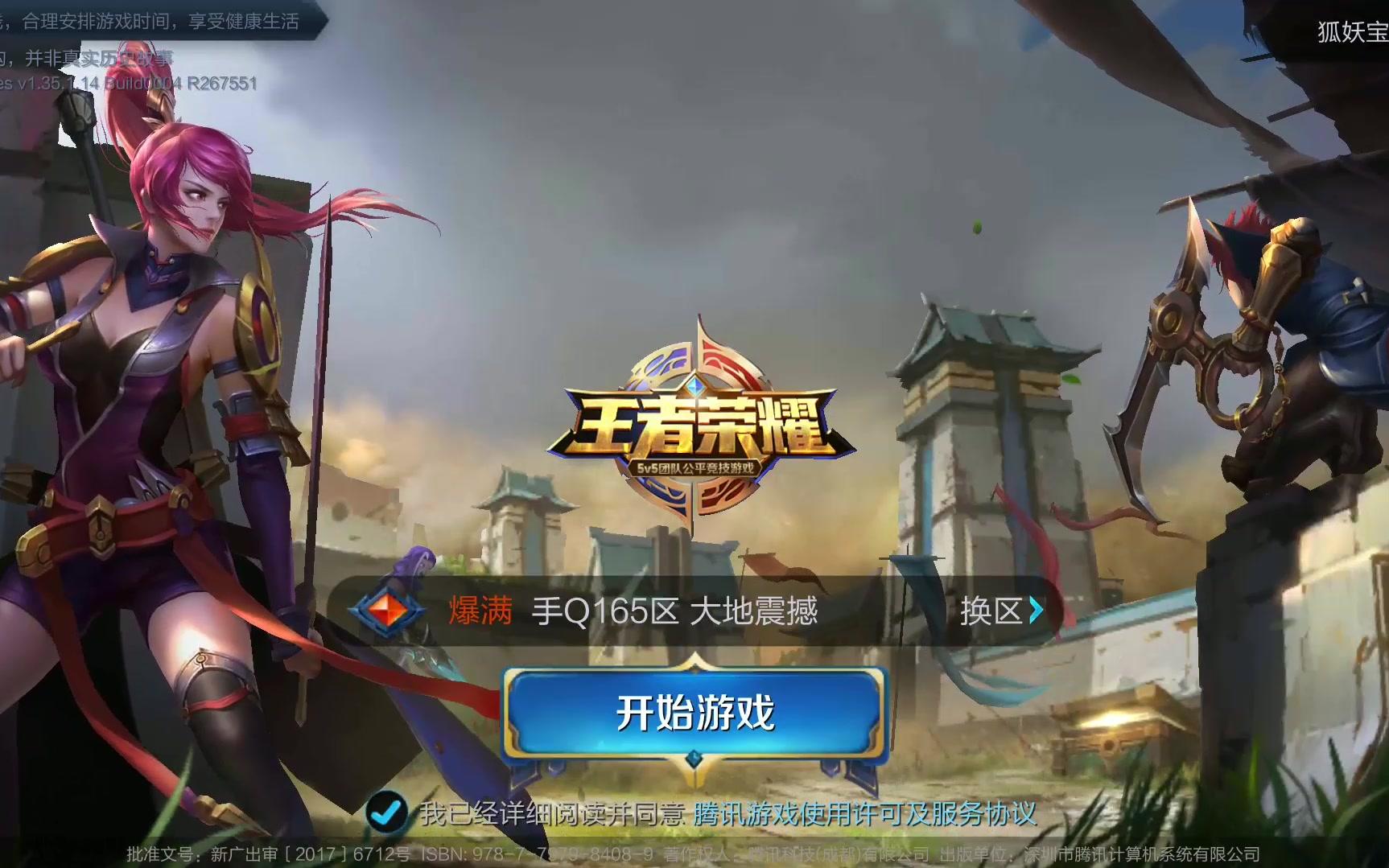 战术适配分 战术适配分