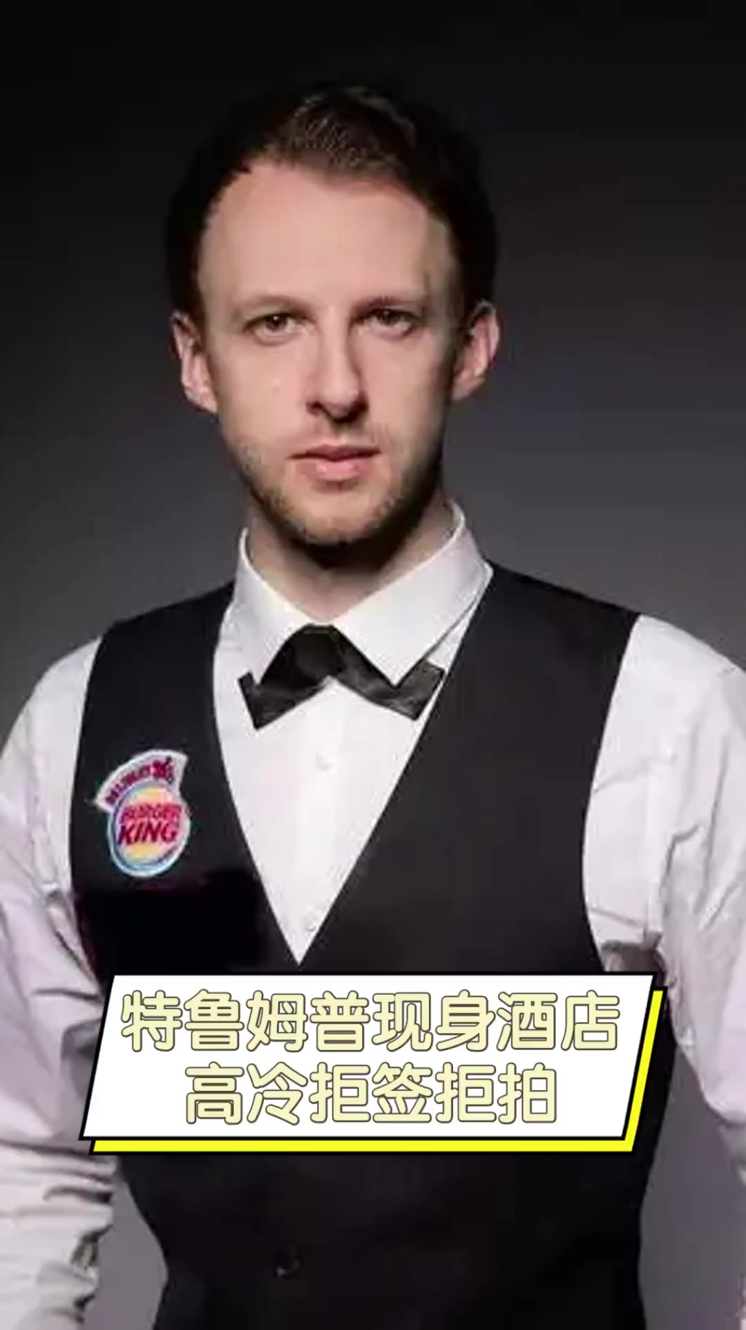 许多球场老 许多球场老